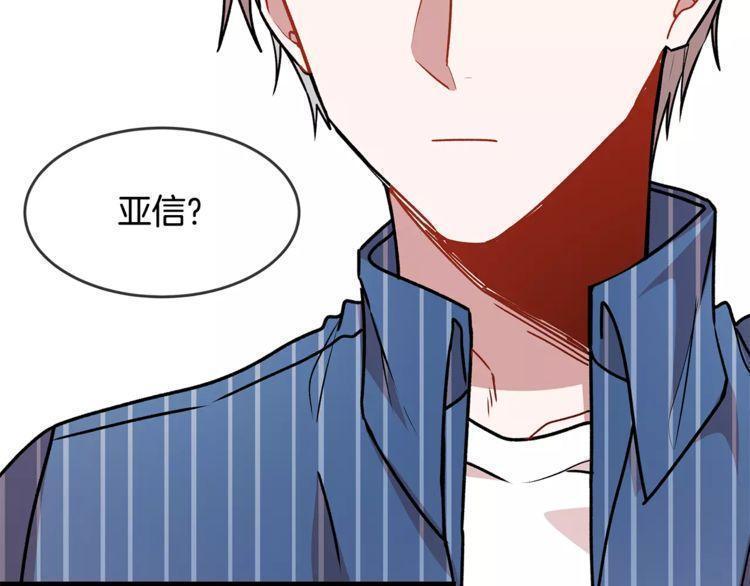 《线上cp别乱来》漫画最新章节第13话免费下拉式在线观看章节第【116】张图片