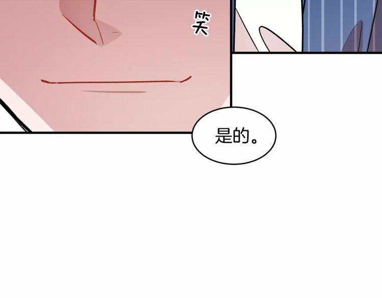 《线上cp别乱来》漫画最新章节第13话免费下拉式在线观看章节第【115】张图片