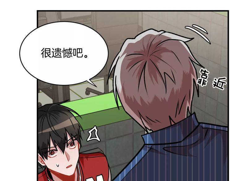 《线上cp别乱来》漫画最新章节第13话免费下拉式在线观看章节第【114】张图片