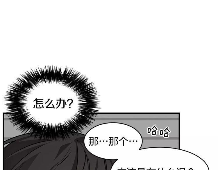 《线上cp别乱来》漫画最新章节第13话免费下拉式在线观看章节第【112】张图片