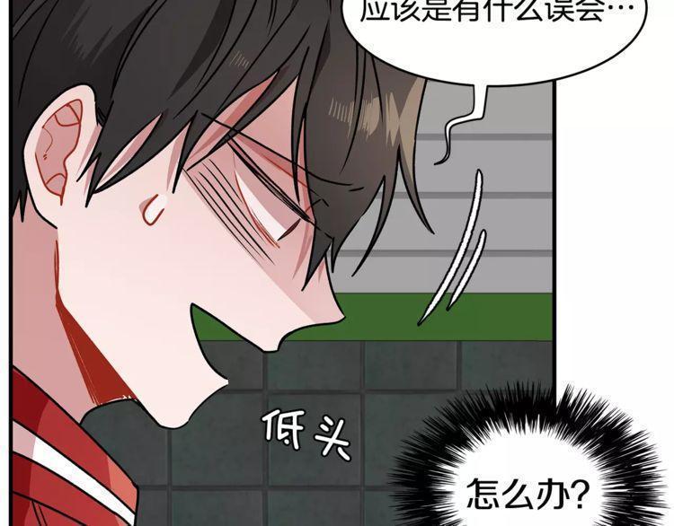 《线上cp别乱来》漫画最新章节第13话免费下拉式在线观看章节第【111】张图片