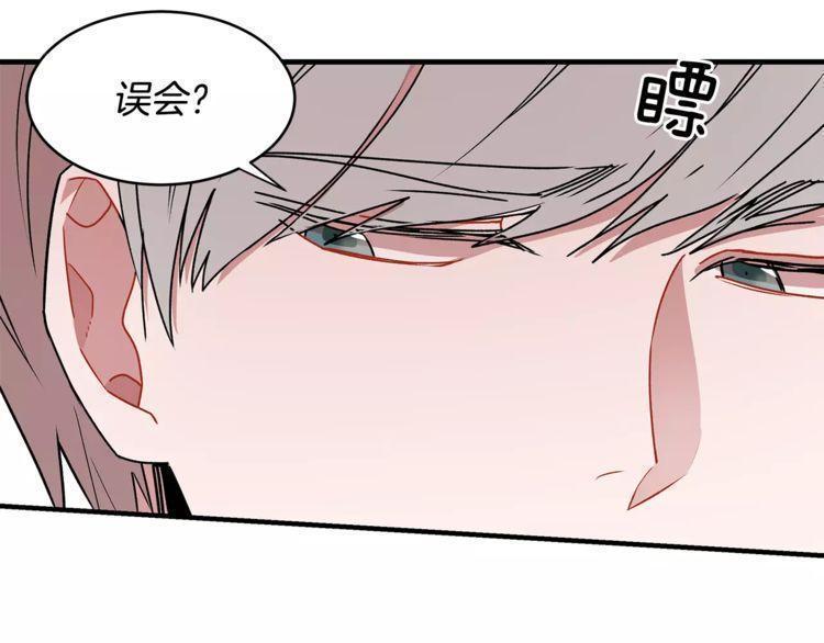 《线上cp别乱来》漫画最新章节第13话免费下拉式在线观看章节第【109】张图片