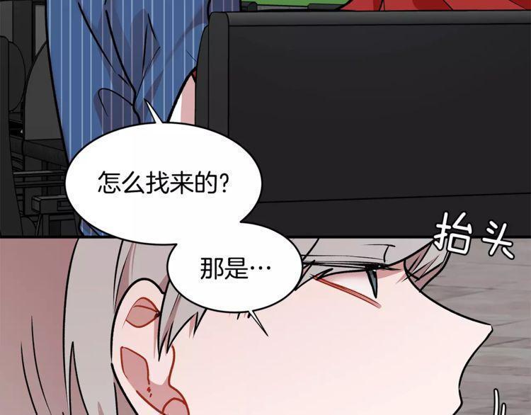 《线上cp别乱来》漫画最新章节第13话免费下拉式在线观看章节第【103】张图片