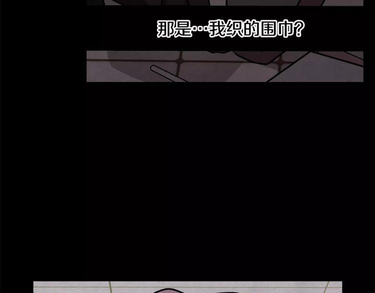 《线上cp别乱来》漫画最新章节第13话免费下拉式在线观看章节第【95】张图片