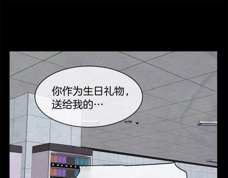 《线上cp别乱来》漫画最新章节第13话免费下拉式在线观看章节第【91】张图片