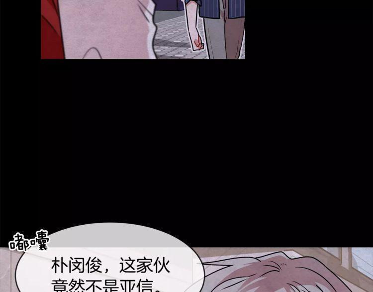 《线上cp别乱来》漫画最新章节第13话免费下拉式在线观看章节第【79】张图片