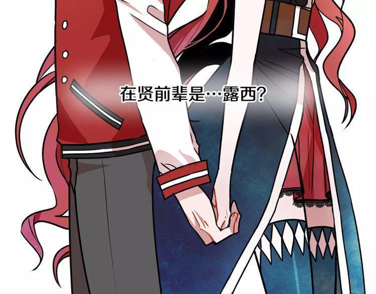 《线上cp别乱来》漫画最新章节第13话免费下拉式在线观看章节第【75】张图片