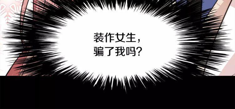 《线上cp别乱来》漫画最新章节第13话免费下拉式在线观看章节第【71】张图片