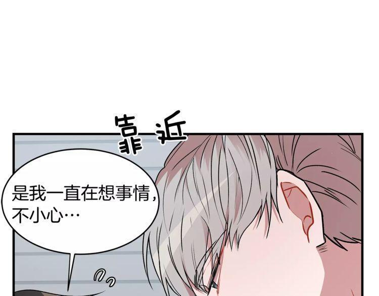 《线上cp别乱来》漫画最新章节第13话免费下拉式在线观看章节第【52】张图片