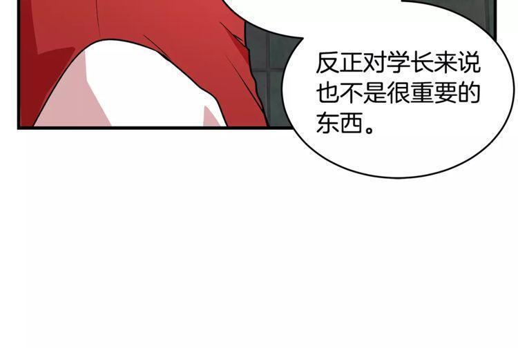 《线上cp别乱来》漫画最新章节第13话免费下拉式在线观看章节第【50】张图片