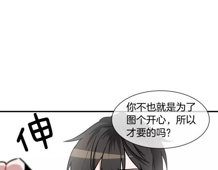 《线上cp别乱来》漫画最新章节第13话免费下拉式在线观看章节第【47】张图片