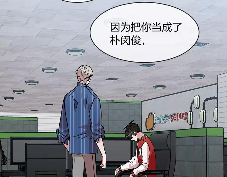 《线上cp别乱来》漫画最新章节第13话免费下拉式在线观看章节第【42】张图片