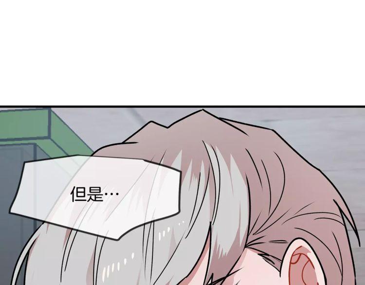 《线上cp别乱来》漫画最新章节第13话免费下拉式在线观看章节第【40】张图片