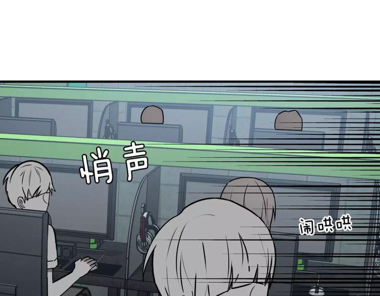 《线上cp别乱来》漫画最新章节第13话免费下拉式在线观看章节第【34】张图片