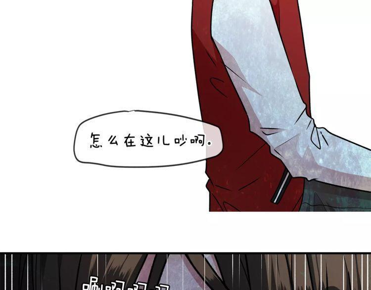 《线上cp别乱来》漫画最新章节第13话免费下拉式在线观看章节第【31】张图片