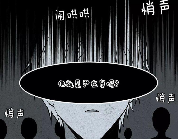 《线上cp别乱来》漫画最新章节第13话免费下拉式在线观看章节第【29】张图片