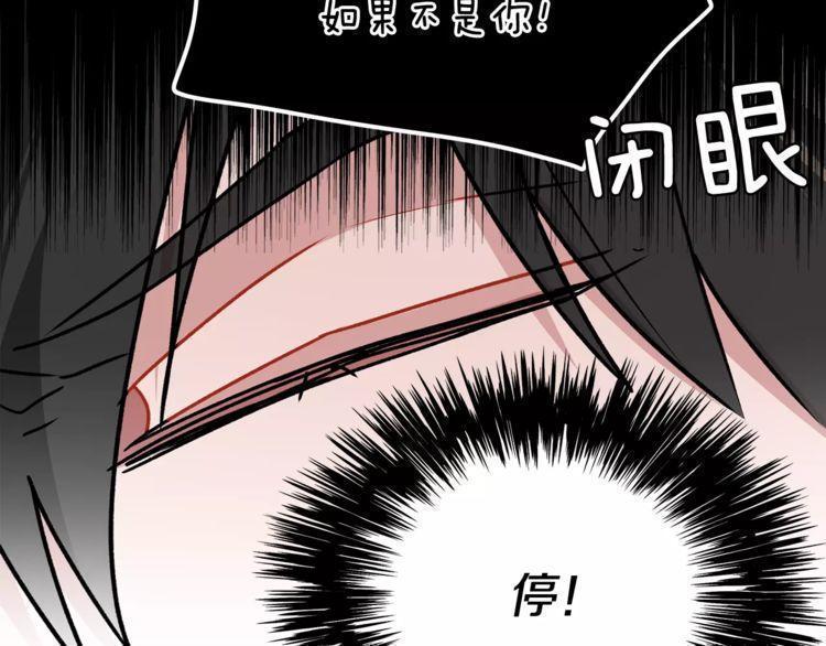 《线上cp别乱来》漫画最新章节第13话免费下拉式在线观看章节第【21】张图片