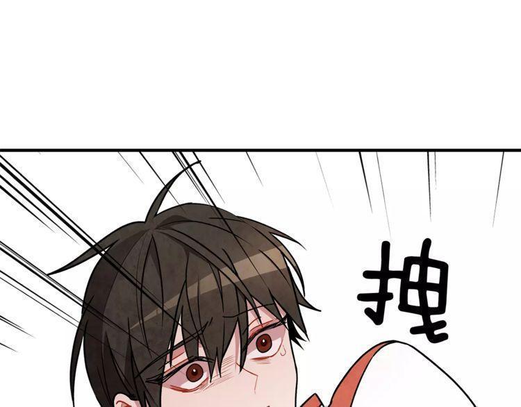 《线上cp别乱来》漫画最新章节第13话免费下拉式在线观看章节第【11】张图片