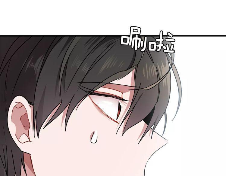 《线上cp别乱来》漫画最新章节第13话免费下拉式在线观看章节第【7】张图片