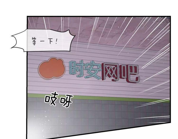 《线上cp别乱来》漫画最新章节第14话免费下拉式在线观看章节第【134】张图片