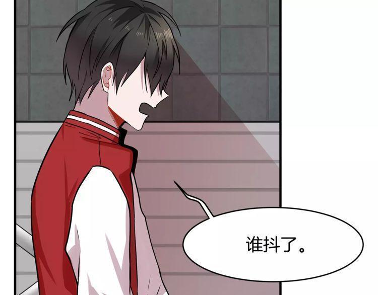 《线上cp别乱来》漫画最新章节第14话免费下拉式在线观看章节第【120】张图片