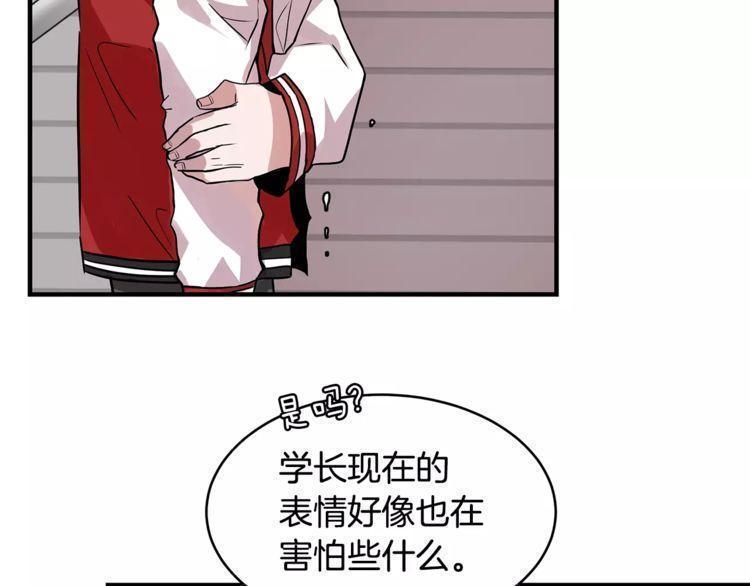 《线上cp别乱来》漫画最新章节第14话免费下拉式在线观看章节第【119】张图片