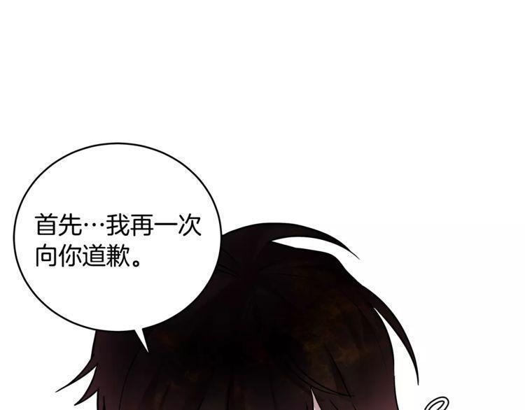 《线上cp别乱来》漫画最新章节第14话免费下拉式在线观看章节第【116】张图片