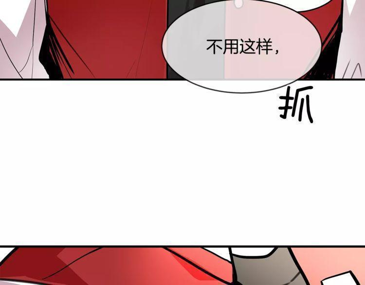 《线上cp别乱来》漫画最新章节第14话免费下拉式在线观看章节第【114】张图片