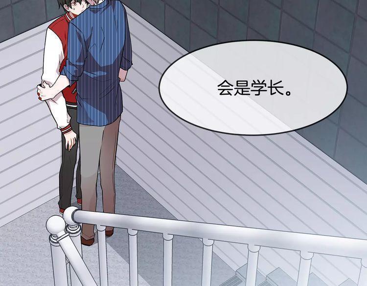 《线上cp别乱来》漫画最新章节第14话免费下拉式在线观看章节第【102】张图片