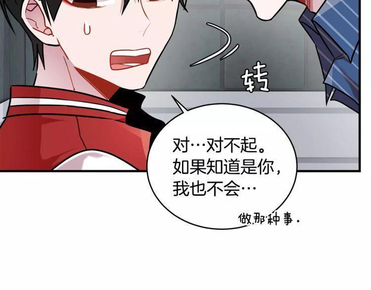 《线上cp别乱来》漫画最新章节第14话免费下拉式在线观看章节第【96】张图片