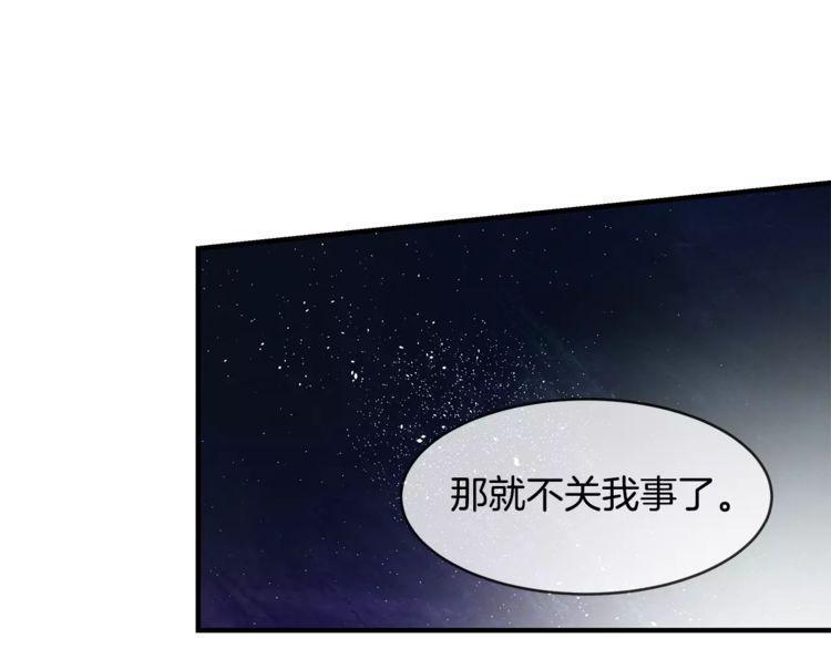 《线上cp别乱来》漫画最新章节第14话免费下拉式在线观看章节第【95】张图片