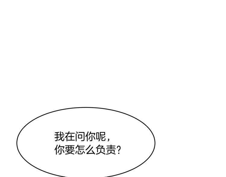 《线上cp别乱来》漫画最新章节第14话免费下拉式在线观看章节第【94】张图片