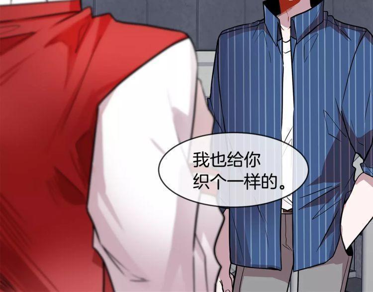 《线上cp别乱来》漫画最新章节第14话免费下拉式在线观看章节第【83】张图片