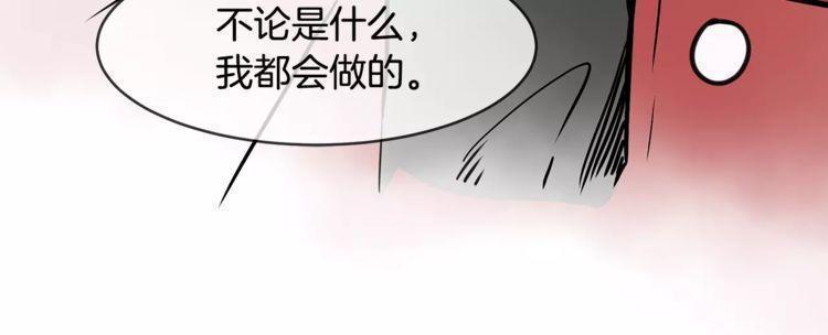 《线上cp别乱来》漫画最新章节第14话免费下拉式在线观看章节第【79】张图片