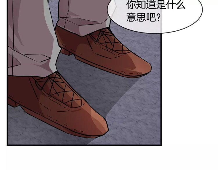 《线上cp别乱来》漫画最新章节第14话免费下拉式在线观看章节第【75】张图片