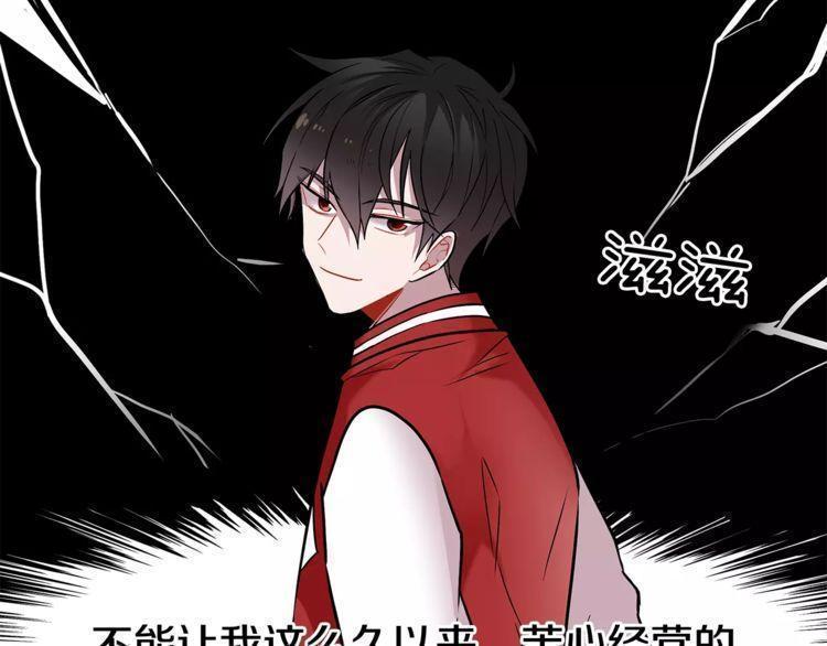 《线上cp别乱来》漫画最新章节第14话免费下拉式在线观看章节第【73】张图片