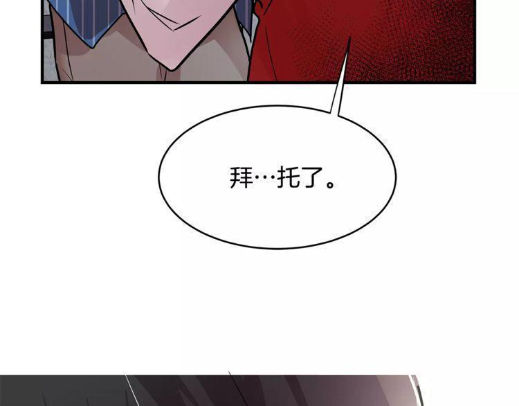 《线上cp别乱来》漫画最新章节第14话免费下拉式在线观看章节第【59】张图片