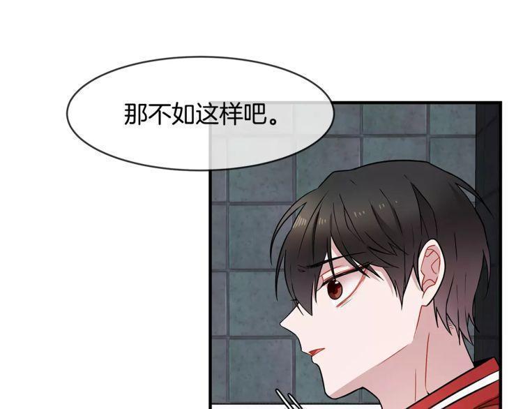 《线上cp别乱来》漫画最新章节第14话免费下拉式在线观看章节第【54】张图片