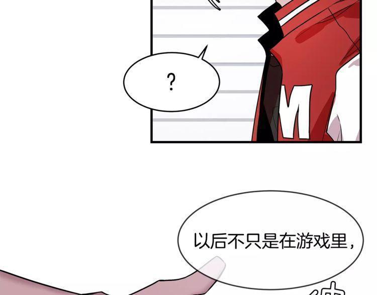 《线上cp别乱来》漫画最新章节第14话免费下拉式在线观看章节第【53】张图片