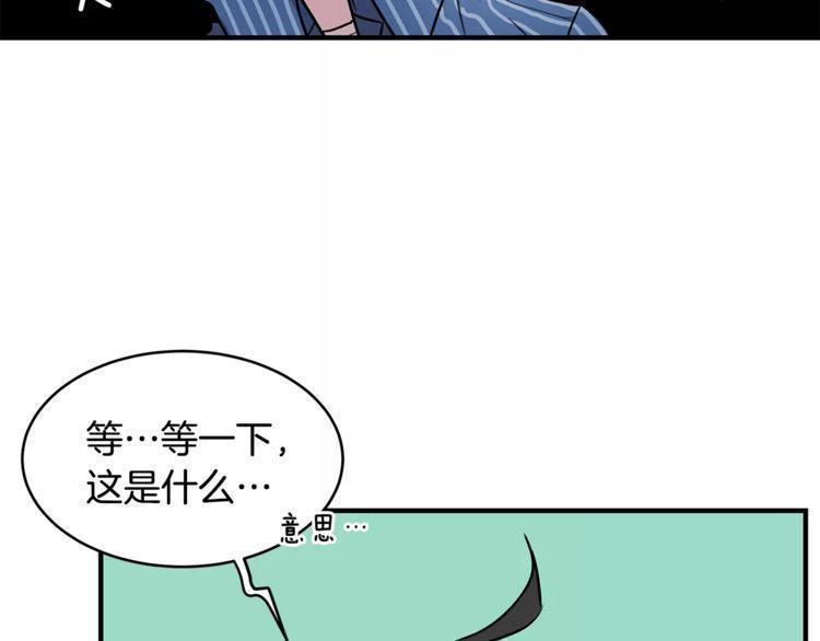 《线上cp别乱来》漫画最新章节第14话免费下拉式在线观看章节第【45】张图片