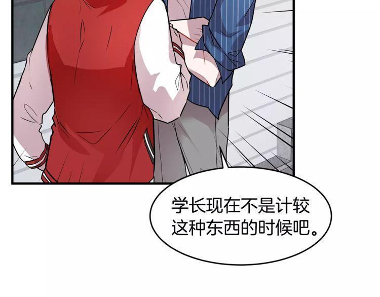 《线上cp别乱来》漫画最新章节第14话免费下拉式在线观看章节第【38】张图片