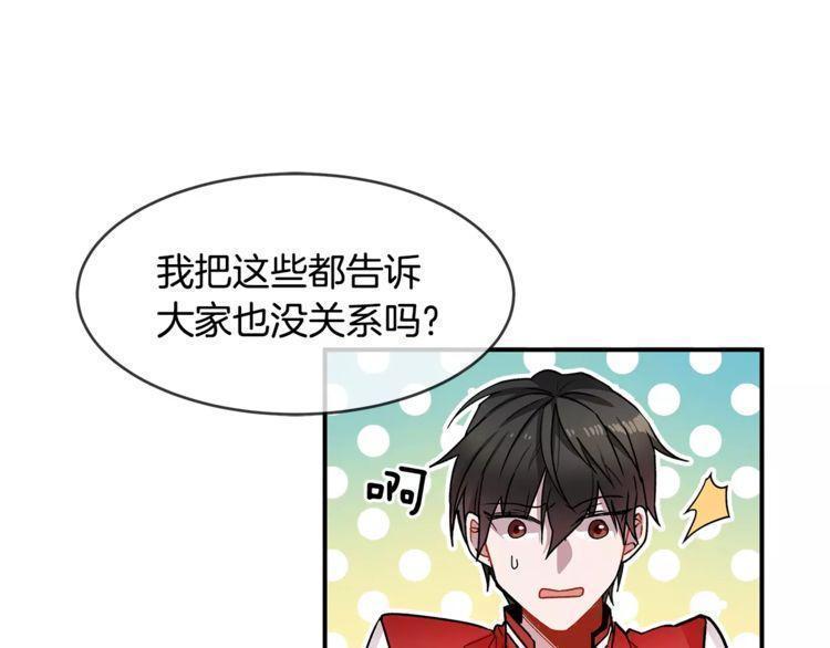 《线上cp别乱来》漫画最新章节第14话免费下拉式在线观看章节第【37】张图片