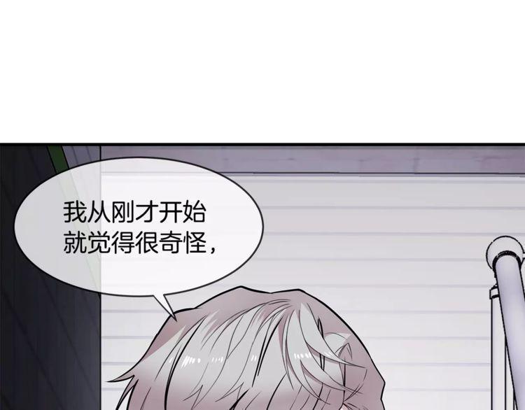 《线上cp别乱来》漫画最新章节第14话免费下拉式在线观看章节第【34】张图片