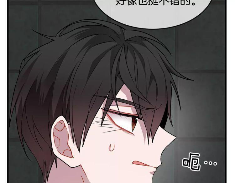 《线上cp别乱来》漫画最新章节第14话免费下拉式在线观看章节第【17】张图片