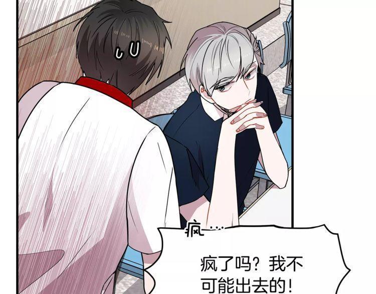 《线上cp别乱来》漫画最新章节第15话免费下拉式在线观看章节第【120】张图片