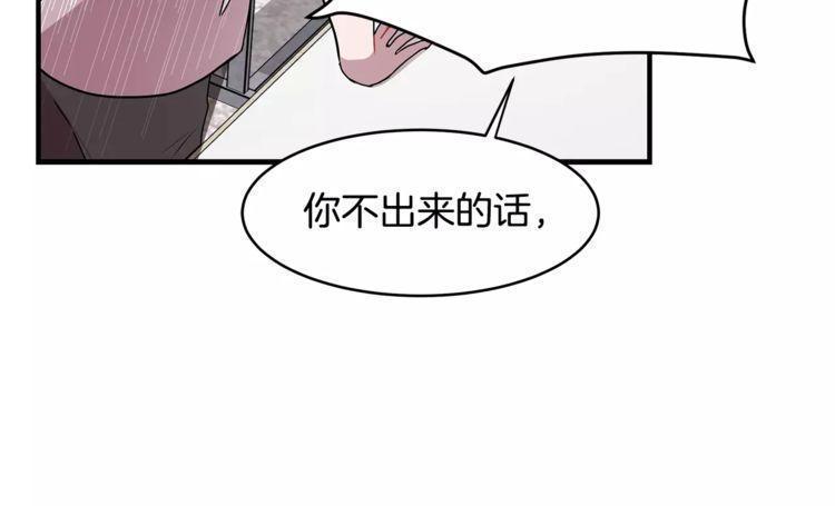 《线上cp别乱来》漫画最新章节第15话免费下拉式在线观看章节第【119】张图片