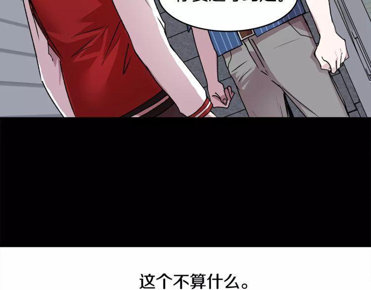 《线上cp别乱来》漫画最新章节第15话免费下拉式在线观看章节第【104】张图片