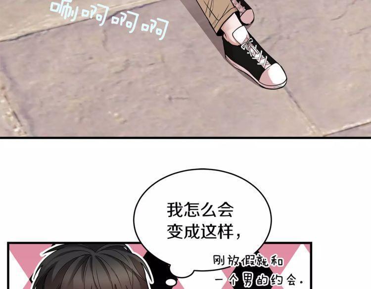 《线上cp别乱来》漫画最新章节第15话免费下拉式在线观看章节第【89】张图片