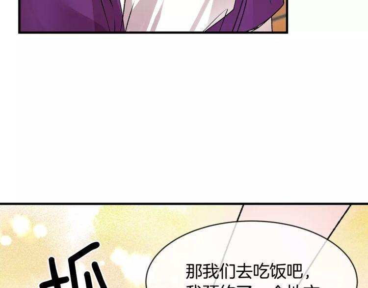 《线上cp别乱来》漫画最新章节第15话免费下拉式在线观看章节第【78】张图片