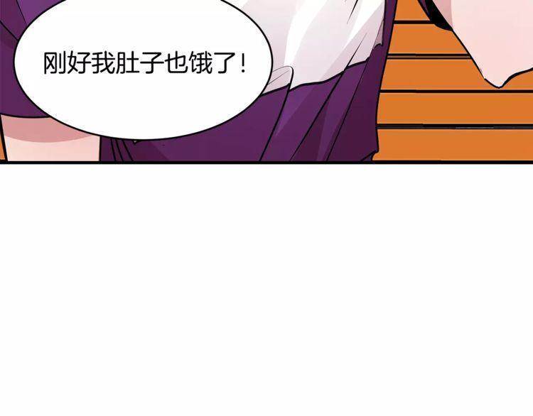 《线上cp别乱来》漫画最新章节第15话免费下拉式在线观看章节第【70】张图片